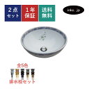 洗面ボウル 置き型 丸 おしゃれ かわいい 排水栓 セット 陶器 手洗い鉢 デザイン ベッセル 交換 リフォーム diy 造作 大きい おすすめ 洗面台 賃貸 ...