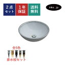 洗面ボウル 排水栓 セット 丸 おしゃれ かわいい 陶器 手洗い鉢 デザイン 置き型 ベッセル 交換 リフォーム diy 造作 大きい おすすめ 洗面台 賃貸 ...