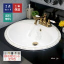 洗面ボウル 排水栓 セット 4インチ水栓用 三つ穴 楕円 丸 おしゃれ かわいい 陶器 手洗い鉢 埋め込み 交換 リフォーム diy 造作 大きい 洗面台 店舗...