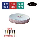 洗面ボウル 排水栓 セット 楕円 花 絵 模様 柄 おしゃれ かわいい 陶器 手洗い鉢 置き型 ベッセル 交換 リフォーム diy 造作 大きい おすすめ 洗面...