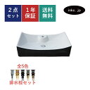 洗面ボウル 排水栓 セット 四角 おしゃれ 人気 かわいい シンプル 陶器 手洗い鉢 置き型 ベッセル 交換 リフォーム diy 造作 大きい おすすめ 洗面台...