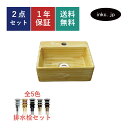 洗面ボウル 排水栓 セット 四角 おしゃれ かわいい 陶器 手洗い鉢 置き型 ベッセル 交換 リフォーム diy 造作 小さい 洗面台 トイレ 賃貸 店舗 販売 木目 柄 模様 絵 黄色 オーバーフロー無し 長さ サイズ 幅 335 奥行き 290 高さ 120 INK-0403135H