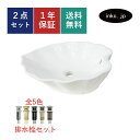 洗面ボウル 排水栓 セット 葉っぱ リーフ おしゃれ かわいい シンプル 陶器 手洗い鉢 置き型 ベッセル 交換 リフォーム diy 造作 大きい 大きめ おす...