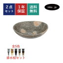 洗面ボウル 排水栓 セット 丸 楕円 オーバル おしゃれ かわいい 陶器 手洗い鉢 置き型 ベッセル 交換 リフォーム diy 造作 小さい おすすめ 洗面台 トイレ 賃貸 店舗 販売 石 柄 模様 絵 オーバーフロー無し 長さ サイズ 幅410 奥行き335 高さ145 INK-0403165H