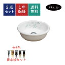 洗面ボウル 排水栓 セット 丸 おしゃれ かわいい 絵 葉っぱ 陶器 手洗い鉢 埋め込み 置き型 ベッセル 交換 リフォーム diy 造作 小さい 小さめ おす...
