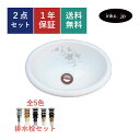 洗面ボウル 排水栓 セット 楕円 丸 おしゃれ かわいい 絵 模様 葉 リーフ 陶器 手洗い鉢 埋め込み 置き型 ベッセル 交換 リフォーム diy 造作 小さい 小さめ おすすめ 洗面台 トイレ 台 賃貸 店舗 販売 白 オーバーフロー無し サイズ 幅340 奥行き270 高さ160 INK-0403173H