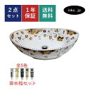 洗面ボウル 排水栓 セット 楕円 丸 おしゃれ かわいい シンプル 陶器 手洗い鉢 絵 模様 柄 花 置き型 ベッセル シンク 交換 リフォーム diy 造作 大きい おすすめ 洗面台 台 賃貸 店舗 お家 販売 白 オーバーフロー有り 長さ サイズ 幅590 奥行き390 高さ195 INK-0403192H