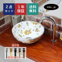 洗面ボウル 排水栓 セット 丸 おしゃれ かわいい 陶器 手洗い鉢 置き型 ベッセル 交換 リフォーム diy 造作 小さい おすすめ 洗面台 トイレ 賃貸 マンション 店舗 販売 花 柄 模様 絵 セピア調 オーバーフロー無し 長さ サイズ 幅280 奥行き280 高さ115 INK-0403193H