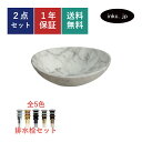 洗面ボウル 排水栓 セット 丸 楕円 オーバル おしゃれ かわいい 陶器 手洗い鉢 置き型 ベッセル 交換 リフォーム diy 造作 小さい おすすめ 洗面台 トイレ 店舗 販売 石 柄 模様 絵 マーブル 大理石調 オーバーフロー無し 長さ サイズ 幅410 奥行き330 高さ145 INK-0403216H