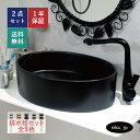 洗面ボウル 排水栓 セット 楕円 丸 おしゃれ かわいい シンプル 陶器 手洗い鉢 置き型 ベッセル シンク 交換 リフォーム diy 造作 大きい おすすめ ...
