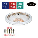 洗面ボウル 排水栓 セット 楕円 丸 おしゃれ かわいい 陶器 手洗い鉢 埋め込み オーバーカウンター 交換 リフォーム diy 造作 小さい おすすめ 洗面台...