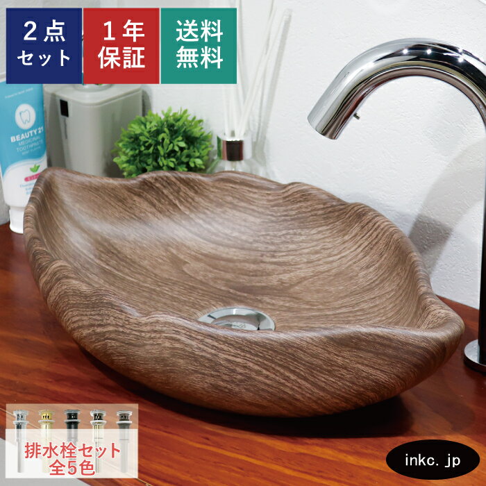 洗面ボウル 排水栓 セット 葉 リーフ おしゃれ かわいい 陶器 手洗い鉢 置き型 ベッセル 交換 