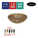 洗面ボウル 排水栓 セット 丸 楕円 オーバル おしゃれ かわいい 陶器 手洗い鉢 置き型 ベッセル 交換 リフォーム diy 造作 小さい おすすめ 洗面台 トイレ 店舗 販売 石 柄 模様 絵 オーバーフロー無し 長さ サイズ 幅410 奥行き330 高さ145 INK-0403257H