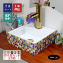 洗面ボウル 置き型 コンパクト 排水栓 セット オンカウンター 幅30×奥行29×高さ10.5cm 四角 スクエア おしゃれ 陶器 壁付け 交換 造作 リフォー...