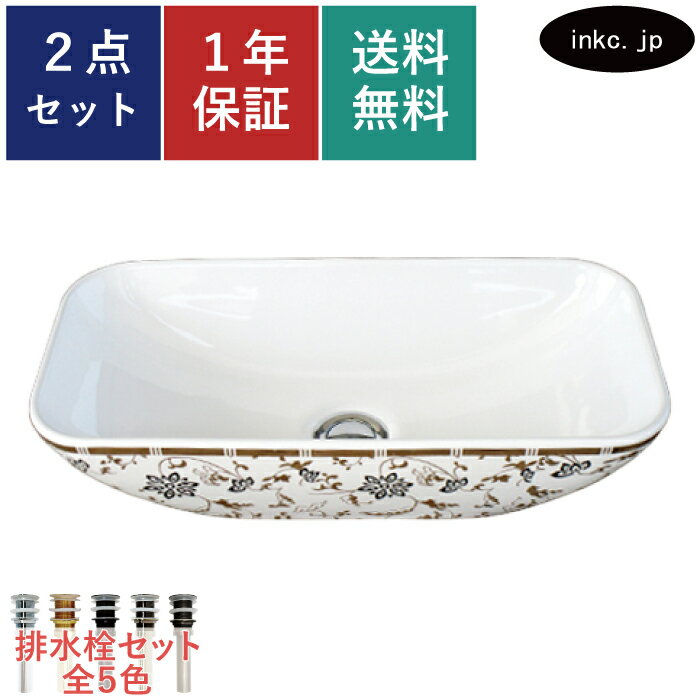 洗面ボウル 排水栓 セット 四角 おしゃれ かわいい 陶器 手洗い鉢 置き型 ベッセル 交換 リフォーム diy 造作 大きい おすすめ 洗面台 トイレ 賃貸 店舗 お家 販売 花 柄 模様 絵 金 ゴールド オーバーフロー無し 長さ サイズ 幅460 奥行き230 高さ120 INK-0403303H