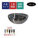 洗面ボウル 排水栓 セット 丸 楕円 おしゃれ かわいい 陶器 手洗い鉢 置き型 ベッセル 交換 リフォーム diy 造作 大きい 洗面台 トイレ 賃貸 マンション 店舗 販売 石 柄 模様 絵 マーブル オーバーフロー無し サイズ 幅410 奥行き330 高さ140 INK-0403307H