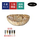 洗面ボウル 排水栓 セット 丸 楕円 おしゃれ かわいい 陶器 手洗い鉢 置き型 ベッセル 交換 リフォーム diy 造作 大きい 洗面台 トイレ 賃貸 マンション 店舗 販売 石 柄 模様 絵 オーバーフロー無し サイズ 幅410 奥行き330 高さ140 INK-0403308H