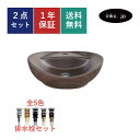 洗面ボウル 排水栓 セット 丸 楕円 おしゃれ かわいい 陶器 手洗い鉢 置き型 ベッセル 交換 リフォーム diy 造作 大きい 洗面台 トイレ 賃貸 マンション 店舗 販売 木目 柄 模様 絵 茶 オーバーフロー無し サイズ 幅410 奥行き330 高さ140 INK-0403310H