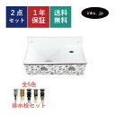 洗面ボウル 排水栓 セット 四角 単水栓用 おしゃれ かわいい シンプル 陶器 手洗い鉢 壁付け 交換 リフォーム diy 造作 小さい 小さめ おすすめ 洗面...