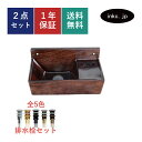 洗面ボウル 排水栓 セット 四角 単水栓用 おしゃれ かわいい 陶器 手洗い鉢 壁付け 交換 リフォーム diy 造作 小さい 小さめ コンパクト おすすめ 洗面台 トイレ 賃貸 店舗 販売 木目 柄 模様 絵 茶 オーバーフロー無し サイズ 幅355 奥行き195 高さ180 INK-0403315H