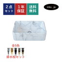 洗面ボウル 排水栓 セット 四角 おしゃれ かわいい 陶器 手洗い鉢 置き型 ベッセル 交換 リフォーム diy 造作 小さい 洗面台 トイレ 賃貸 マンション 店舗 販売 石 柄 模様 絵 マーブル オーバーフロー無し 長さ サイズ 幅360 奥行き230 高さ120 INK-0403316H