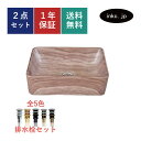 洗面ボウル 排水栓 セット 四角 おしゃれ かわいい 陶器 手洗い鉢 置き型 ベッセル 交換 リフォーム diy 造作 小さい 洗面台 トイレ 賃貸 マンション 店舗 販売 木目 柄 模様 絵 茶 オーバーフロー無し 長さ サイズ 幅360 奥行き230 高さ120 INK-0403320H