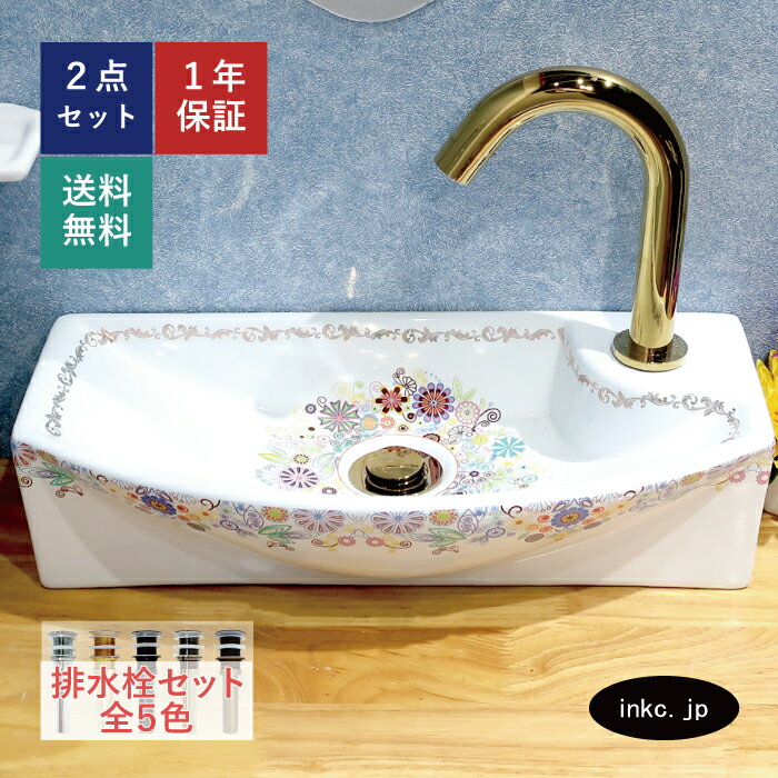 洗面ボウル 排水栓 セット 四角 おしゃれ かわいい 陶器 手洗い鉢 壁付け 置き型 ベッセル 交換 リフォーム diy 造作 小さい おすすめ 洗面台 トイレ 賃貸 店舗 販売 花 柄 模様 絵 カラフル オーバーフロー無し 長さ サイズ 幅450 奥行き230 高さ120 INK-0403322H その1