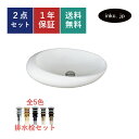 洗面ボウル 排水栓 セット 丸 おしゃれ かわいい シンプル 陶器 手洗い鉢 置き型 ベッセル 交換 リフォーム diy 造作 大きい 大きめ おすすめ 洗面台...