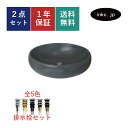 洗面ボウル 排水栓 セット 楕円 丸 オーバル おしゃれ かわいい シンプル 陶器 手洗い鉢 置き型 ベッセル 交換 リフォーム diy 造作 大きい 大きめ ...