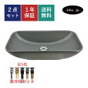 洗面ボウル 排水栓 セット 四角 おしゃれ かわいい 陶器 手洗い鉢 置き型 ベッセル 交換 リフォーム diy 造作 大きい おすすめ 洗面台 トイレ 賃貸 店舗 お家 販売 灰 グレー オーバーフロー無し 長さ サイズ 幅460 奥行き230 高さ120 INK-0403335H