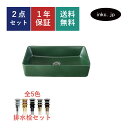 洗面ボウル 排水栓 セット 四角 おしゃれ かわいい 陶器 手洗い鉢 置き型 ベッセル 交換 リフォーム diy 造作 大きい おすすめ 洗面台 トイレ 賃貸 マンション 店舗 販売 緑 グリーン オーバーフロー無し 長さ サイズ 幅460 奥行き220 高さ120 INK-0403337H