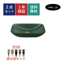 洗面ボウル 排水栓 セット 四角 おしゃれ かわいい 陶器 手洗い鉢 置き型 ベッセル 交換 リフォーム diy 造作 大きい おすすめ 洗面台 トイレ 賃貸 マンション 店舗 お家 販売 緑 グリーン オーバーフロー無し 長さ サイズ 幅475 奥行き230 高さ105 INK-0403338H