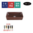 洗面ボウル 排水栓 セット 四角 おしゃれ かわいい 陶器 手洗い鉢 置き型 ベッセル 交換 リフォーム diy 造作 大きい おすすめ 洗面台 トイレ 賃貸 マンション 店舗 販売 茶 ブラウン オーバーフロー無し 長さ サイズ 幅460 奥行き220 高さ120 INK-0403340H