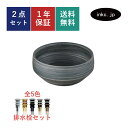 洗面ボウル 排水栓 セット おしゃれ かわいい シンプル 陶器 手洗い鉢 石鉢風 和風 置き型 ベッセル 交換 リフォーム diy 造作 小さい 小さめ おすす...