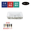 洗面ボウル 排水栓 セット 四角 おしゃれ かわいい 陶器 手洗い鉢 置き型 ベッセル 交換 リフォーム diy 造作 大きい おすすめ 洗面台 トイレ 賃貸 店舗 販売 モザイクタイル ストーンミックス オーバーフロー無し 長さ サイズ 幅490 奥行き260 高さ120 INK-0403348H