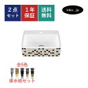 洗面ボウル 排水栓 セット 四角 おしゃれ かわいい 陶器 手洗い鉢 壁付け 置き型 ベッセル 交換 リフォーム diy 造作 小さい 洗面台 トイレ 賃貸 店...