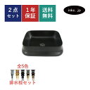 洗面ボウル 排水栓 セット 四角 おしゃれ かわいい シンプル 陶器 手洗い鉢 置き型 ベッセル シンク 交換 リフォーム diy 造作 大きい おすすめ 洗面台 台 賃貸 マンション 店舗 お家 販売 黒 ブラック オーバーフロー無し 長さ サイズ 幅460 奥行き360 高さ140 INK-0403365H