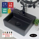 洗面ボウル 排水栓 セット 四角 おしゃれ かわいい 陶器 手洗い鉢 壁付け 置き型 ベッセル 交換 リフォーム diy 造作 小さい 洗面台 トイレ 賃貸 店...