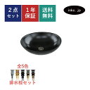 洗面ボウル 排水栓 セット 丸 楕円 オーバル おしゃれ かわいい 陶器 手洗い鉢 置き型 ベッセル 交換 リフォーム diy 造作 小さい おすすめ 洗面台 トイレ 店舗 販売 黒 ブラック オーバーフロー無し 長さ サイズ 幅410 奥行き330 高さ145 INK-0403368H