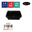 洗面ボウル 排水栓 セット 四角 おしゃれ かわいい シンプル 陶器 手洗い鉢 埋め込み 置き型 ベッセル 交換 リフォーム diy 造作 大きい 大きめ 深型...