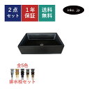 洗面ボウル 排水栓 セット 四角 おしゃれ かわいい 陶器 手洗い鉢 置き型 ベッセル 交換 リフォーム diy 造作 大きい おすすめ 洗面台 賃貸 マンショ...