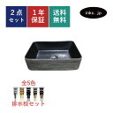 洗面ボウル 排水栓 セット 四角 おしゃれ かわいい 陶器 手洗い鉢 置き型 ベッセル シンク 交換 リフォーム diy 造作 大きい おすすめ 洗面台 賃貸 ...