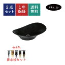洗面ボウル 排水栓 セット おしゃれ かわいい 陶器 手洗い鉢 置き型 ベッセル 交換 リフォーム diy 造作 小さい 小さめ おすすめ 洗面台 トイレ 賃貸...