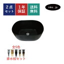 洗面ボウル 排水栓 セット 四角 楕円 おしゃれ かわいい シンプル 陶器 手洗い鉢 置き型 ベッセル 交換 リフォーム diy 造作 大きい 大きめ おすすめ 洗面台 トイレ 賃貸 マンション 店舗 黒 マットブラック オーバーフロー無し サイズ 幅450 奥行き330 高さ225 INK-0403391H