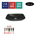 洗面ボウル 排水栓 セット 四角 おしゃれ かわいい 陶器 手洗い鉢 置き型 ベッセル 交換 リフォーム diy 造作 大きい おすすめ 洗面台 トイレ 賃貸 ...
