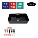 洗面ボウル 排水栓 セット 四角 スクエア おしゃれ かわいい 陶器 手洗い鉢 置き型 ベッセル 交換 リフォーム diy 造作 小さい 洗面台 トイレ 店舗 ...