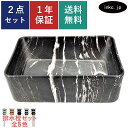 洗面ボウル 排水栓 セット 四角 小型 コンパクト おしゃれ かわいい シンプル 手洗い鉢 置き型 ベッセル 交換 リフォーム diy 大きい おすすめ 洗面台 トイレ 台 賃貸 マンション 店舗 黒 マーブル柄 オーバーフロー無し 長さ サイズ 幅440 奥行き280 高さ145 INK-0403435H