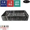 洗面ボウル 置き型 四角 大きい 手洗い器 交換 大きめ リフォーム diy 排水栓 セット おしゃれ かわいい シンプル ベッセル おすすめ 洗濯機 洗面台 トイレ 台 賃貸 マンション 店舗 マーブルブラック オーバーフロー無し 長さ サイズ 幅665 奥行き390 高さ140 INK-0403443H