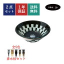 洗面ボウル ガラス 排水栓 セット 丸 円形 おしゃれ かわいい 手洗い鉢 置き型 ベッセル 交換 リフォーム diy 造作 大きい 大きめ おすすめ 洗面台 ...