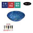 洗面ボウル ガラス 排水栓 セット 丸 円形 おしゃれ かわいい 手洗い鉢 置き型 ベッセル 交換 リフォーム diy 造作 大きい 大きめ おすすめ 洗面台 ...